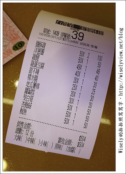 【食記】台北市.大直區:台灣第一家塩酥雞,口感香酥不會太油要新鮮吃 (大直美食招募中) 【食記】台北市.大直區:台灣第一家塩酥雞,口感香酥不會太油要新鮮吃 (大直美食招募中)