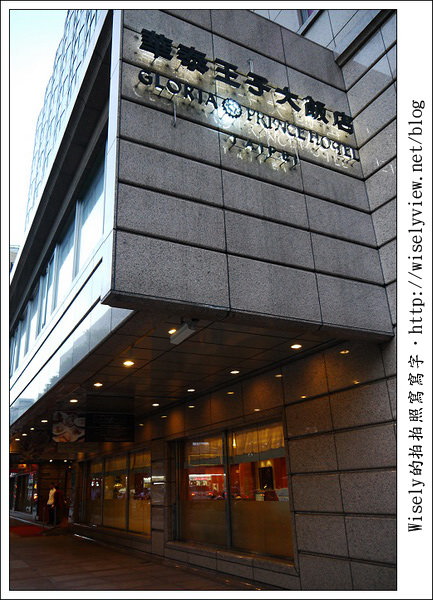 【食記】台北市．中山區：華泰王子大飯店-楓丹廳英式午晚茶(簡單試吃分享)