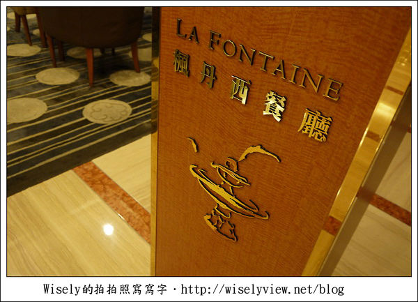 【食記】台北市．中山區：華泰王子大飯店-楓丹廳英式午晚茶(簡單試吃分享)