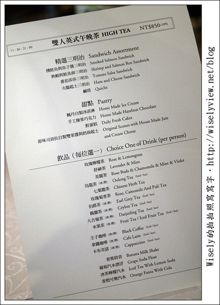 【食記】台北市．中山區：華泰王子大飯店-楓丹廳英式午晚茶(簡單試吃分享)