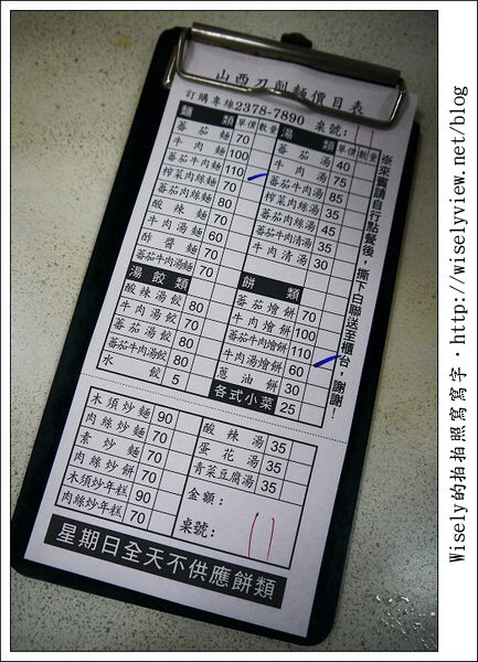 【食記】台北市．大安區：山西刀削麵-蕃茄牛肉麵與蔥油館都好吃 (近捷運科技大樓站)