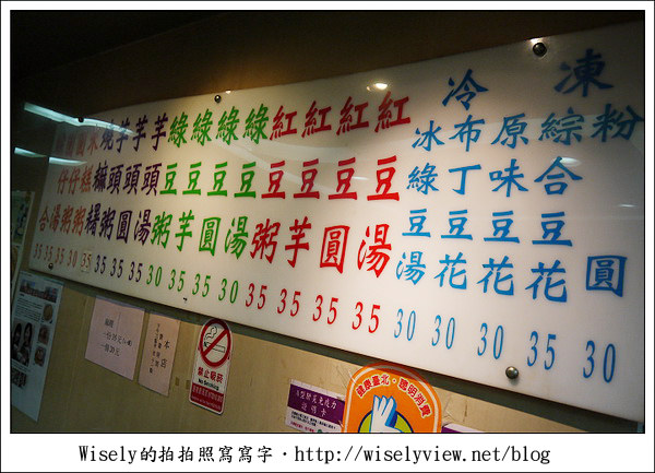 【食記】台北市．萬華區：華西街夜市美食－壽司王關東煮、北港甜湯米糕粥/燒麻糬