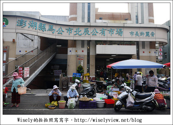 【遊玩】2011離島。澎湖遊：TES電動機車試乘活動、海港漁市隨拍、菊島之星、福台排骨麵、(觀音亭)彩虹橋夜景