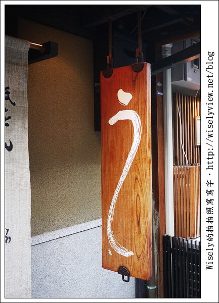 【旅行】2011關西(京阪神)-23：京都花見小路裡的江戶美味～祇園う(木桶)鰻魚飯