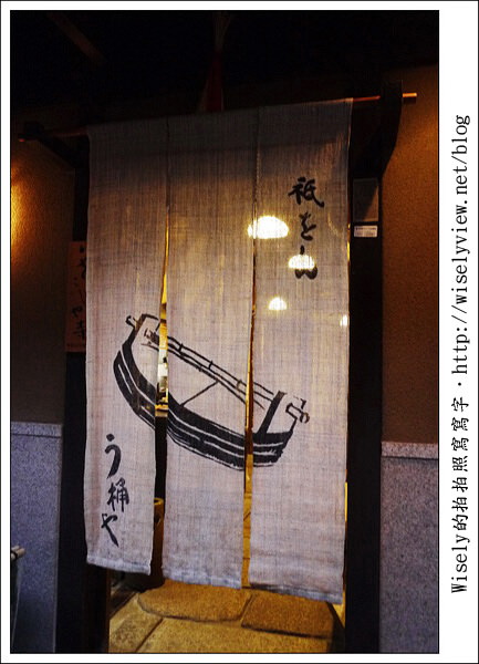 【旅行】2011關西(京阪神)-23：京都花見小路裡的江戶美味～祇園う(木桶)鰻魚飯