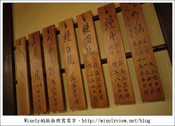 【旅行】2011關西(京阪神)-23：京都花見小路裡的江戶美味～祇園う(木桶)鰻魚飯