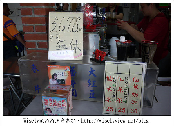 【食記】台北市．萬華區：2011老牌(林建發)林家仙草冰，艋舺大道上的清涼古早味