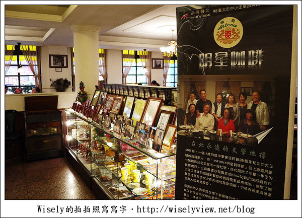 【食記】台北市．中正區：明星咖啡廳-經典懷舊的武昌街一段七號 (秀媛姐GF3新機入手)