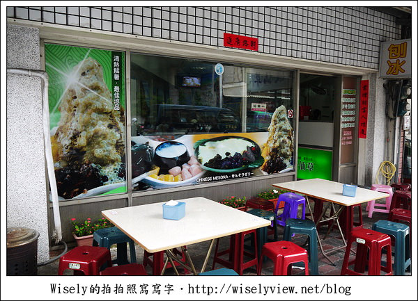 【遊玩】2011離島。澎湖三日遊：玉冠嫩仙草「翡翠嫩仙草冰」～澎湖必吃美食