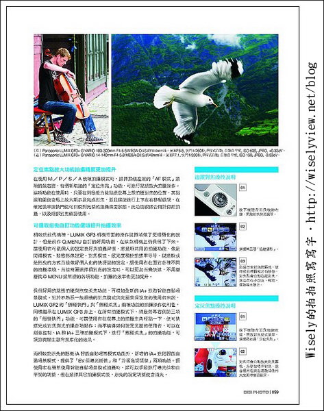 【分享】Wisely的GF3新書部份內文，即將在DIGIPHOTO第51期刊出