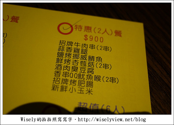 【食記】台北市‧中山區：酒肉朋友燒烤~下班後約朋友邊吃邊聊，而且美味又會飽的地方