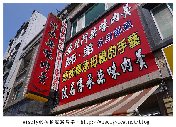 【食記】宜蘭市．傳承蒜味肉羹：店家女兒創業分店，台北還有旗艦店