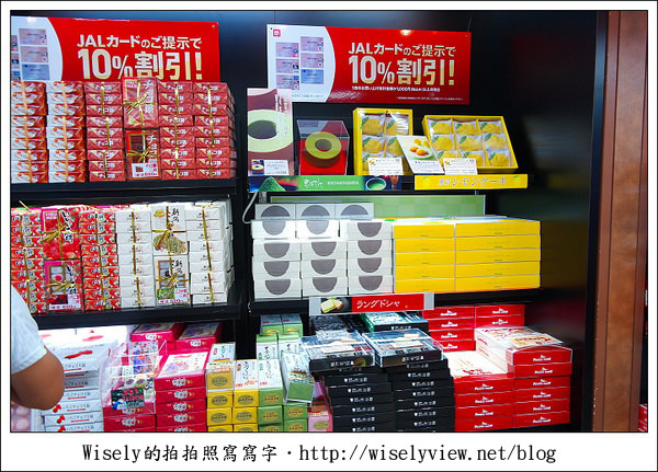 【旅行】2011 日本.大阪:關西空港名物~購買薯條三兄弟指南及食記心得 【旅行】2011 日本.大阪:關西空港名物~購買薯條三兄弟指南及食記心得
