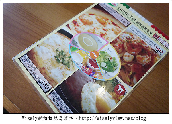【食記】台北市．大安區：Saizeriya 薩莉亞義式餐廳-忠孝復興店(東區商圈)：便宜口味不差，鄰近近億華相機方便敗家後用餐聊天