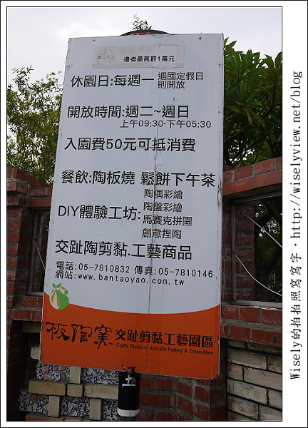 【遊玩】嘉義二天一夜遊 4-1：笨港頂菜園鄉土館、交趾剪黏藝術村(堤防剪黏大壁畫板頭村)