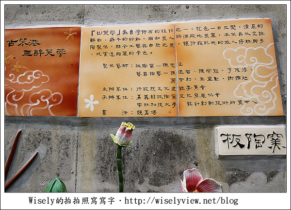 【遊玩】嘉義二天一夜遊 4-1：笨港頂菜園鄉土館、交趾剪黏藝術村(堤防剪黏大壁畫板頭村)