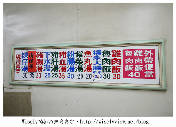 【食記】嘉義市‧文化路夜市：郭家粿仔湯雞肉飯好吃店～當地人推薦的No.1