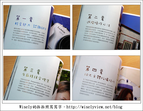 【分享】輕鬆玩GF3上市10/21免費攝影講座,參加按讚就有獎 【分享】輕鬆玩GF3上市10/21免費攝影講座,參加按讚就有獎