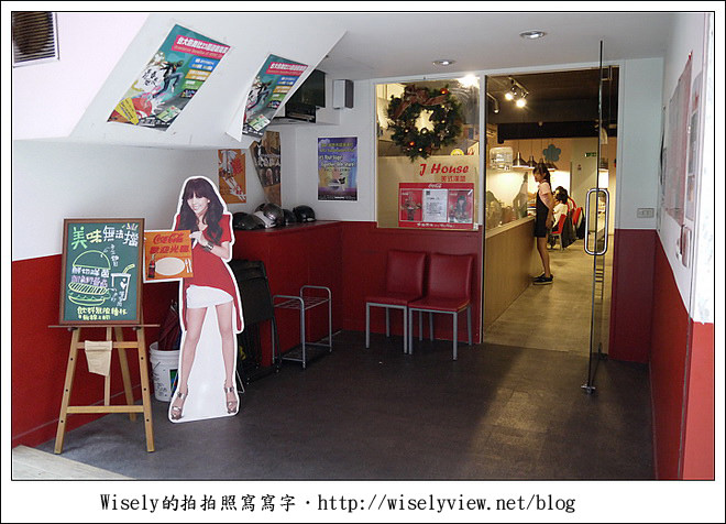 【食記】台北市‧中正區：J House Burger～漢堡口味不夠出眾 (提供WiFi網路)