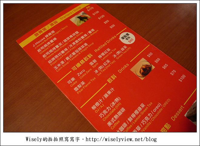 【食記】台北市‧中正區：J House Burger～漢堡口味不夠出眾 (提供WiFi網路)