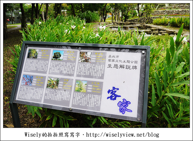 【隨拍】台北市‧中正區：客家文化主題公園～結合生態與人文藝術的休閒場所，還能騎單車散步