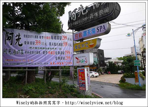 宜蘭礁溪︱松語墅Pine︱具備半露天溫泉湯池的平價體驗