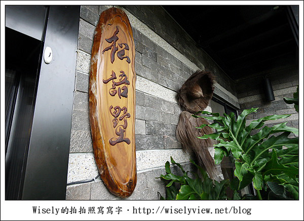 宜蘭礁溪︱松語墅Pine︱具備半露天溫泉湯池的平價體驗