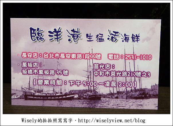 【食記】台北市‧中山區:臨洋港生猛活海鮮 百元熱炒(長安店)~價格實惠炒功好但味道偏清淡 【食記】台北市‧中山區:臨洋港生猛活海鮮 百元熱炒(長安店)~價格實惠炒功好但味道偏清淡