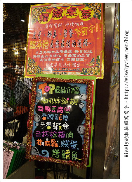 【食記】台北市‧中山區:臨洋港生猛活海鮮 百元熱炒(長安店)~價格實惠炒功好但味道偏清淡 【食記】台北市‧中山區:臨洋港生猛活海鮮 百元熱炒(長安店)~價格實惠炒功好但味道偏清淡