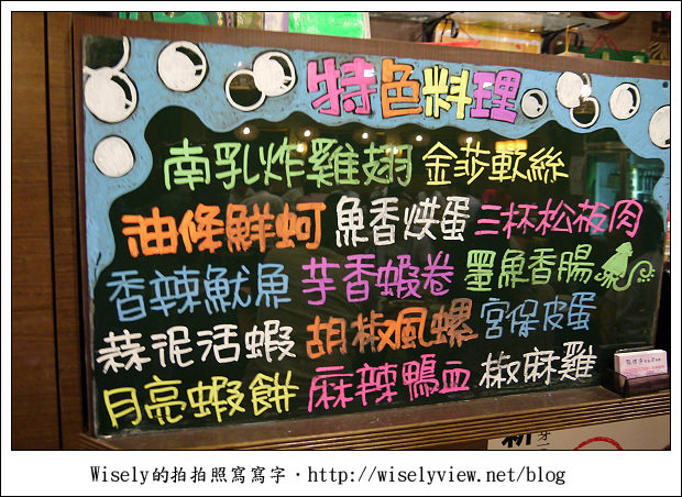 【食記】台北市‧中山區:臨洋港生猛活海鮮 百元熱炒(長安店)~價格實惠炒功好但味道偏清淡 【食記】台北市‧中山區:臨洋港生猛活海鮮 百元熱炒(長安店)~價格實惠炒功好但味道偏清淡