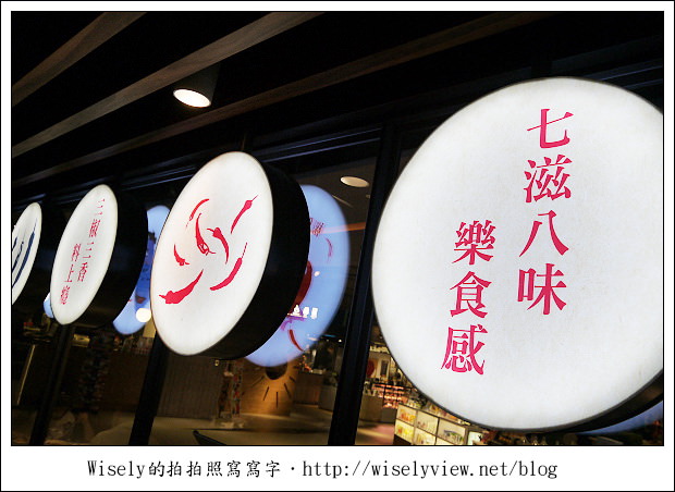 【食記】台北市‧中正區：京站B3開飯川食堂～香辣過癮超滿足