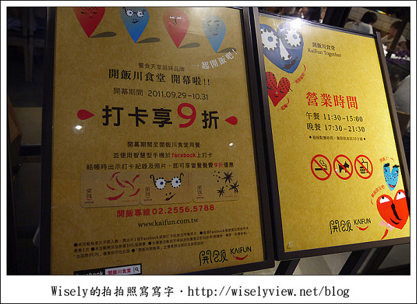 【食記】台北市‧中正區：京站B3開飯川食堂～香辣過癮超滿足