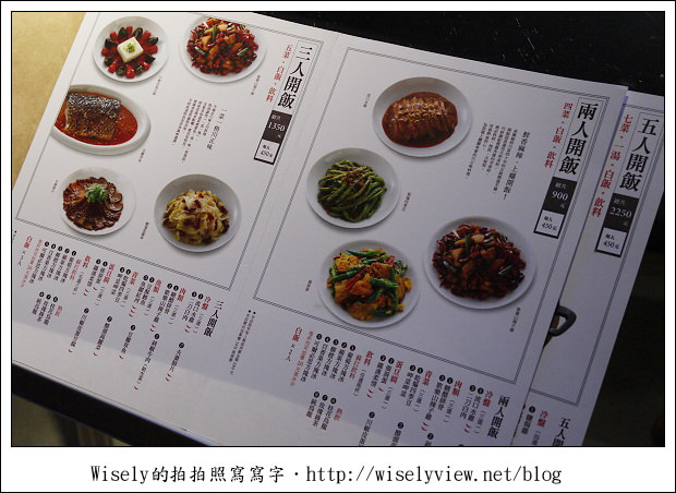 【食記】台北市‧中正區：京站B3開飯川食堂～香辣過癮超滿足