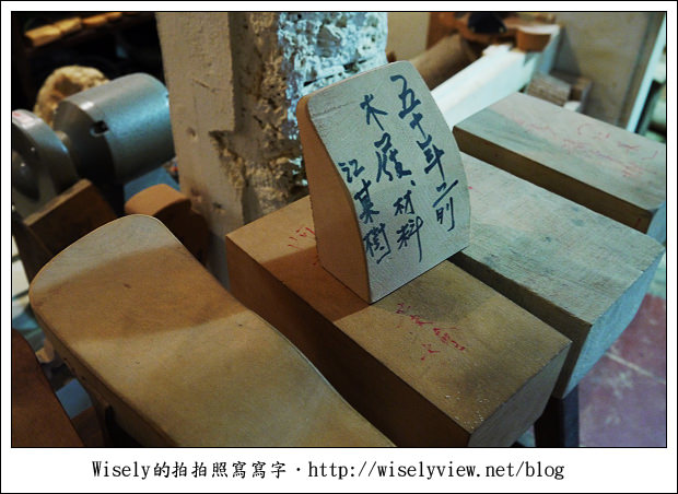 【遊玩】宜蘭縣‧蘇澳鎮:白米木屐村~-Lumix GF3隨手拍 【遊玩】宜蘭縣‧蘇澳鎮:白米木屐村~-Lumix GF3隨手拍