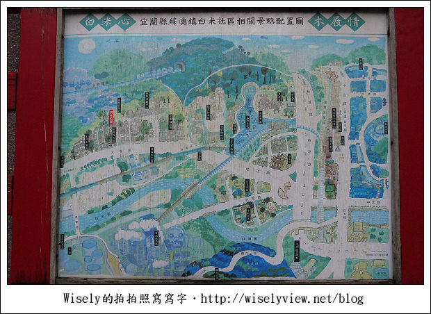 【遊玩】宜蘭縣‧蘇澳鎮:白米木屐村~-Lumix GF3隨手拍 【遊玩】宜蘭縣‧蘇澳鎮:白米木屐村~-Lumix GF3隨手拍