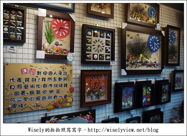 【遊玩】宜蘭縣‧蘇澳鎮:白米木屐村~-Lumix GF3隨手拍 【遊玩】宜蘭縣‧蘇澳鎮:白米木屐村~-Lumix GF3隨手拍