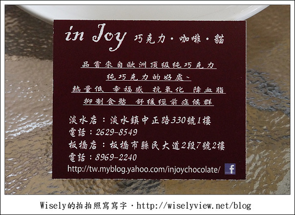 【食記】新北市‧板橋區：in Joy chocolate 巧克力、咖啡、貓，板橋火車站裡下午茶的好去處