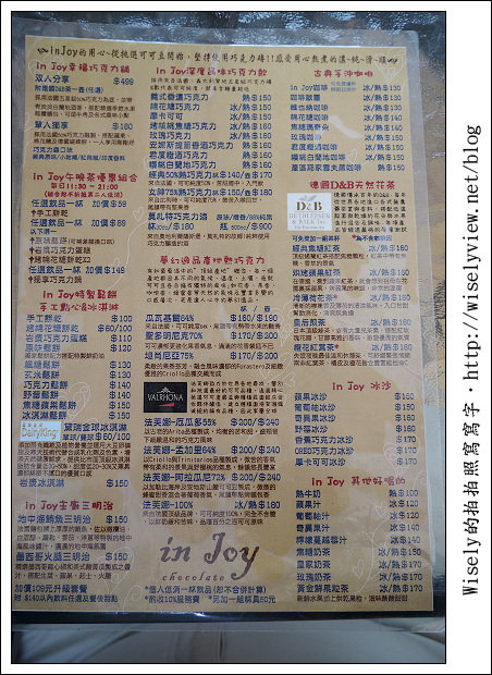 【食記】新北市‧板橋區：in Joy chocolate 巧克力、咖啡、貓，板橋火車站裡下午茶的好去處