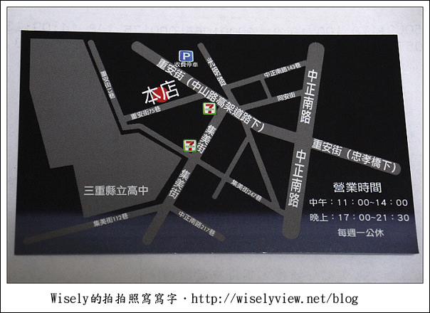 【食記】新北市‧三重區：玄武壽司～便宜新鮮吃的痛快，讓人想挑戰100貫！