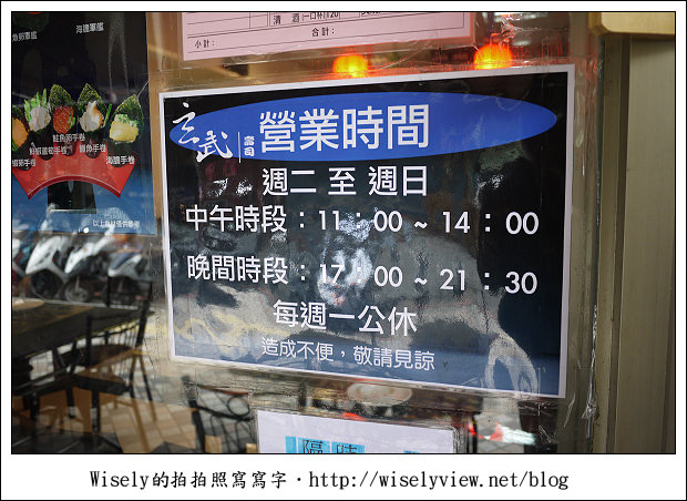 【食記】新北市‧三重區：玄武壽司～便宜新鮮吃的痛快，讓人想挑戰100貫！