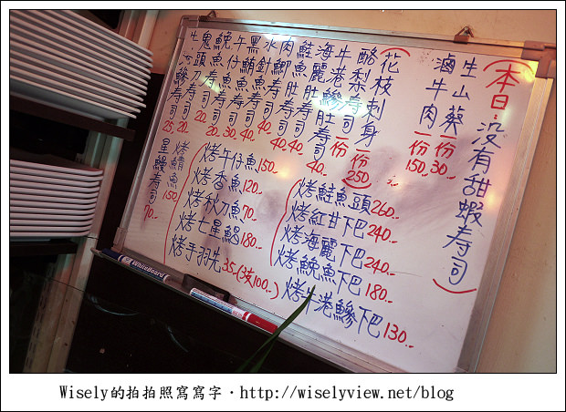 【食記】新北市‧三重區：玄武壽司～便宜新鮮吃的痛快，讓人想挑戰100貫！