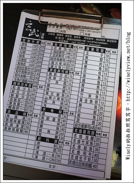 【食記】新北市‧三重區：玄武壽司～便宜新鮮吃的痛快，讓人想挑戰100貫！