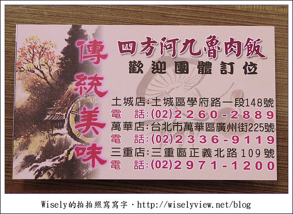 【食記】台北市‧萬華區：四方阿九魯肉飯，油滋滋香噴噴且熱湯不錯喝