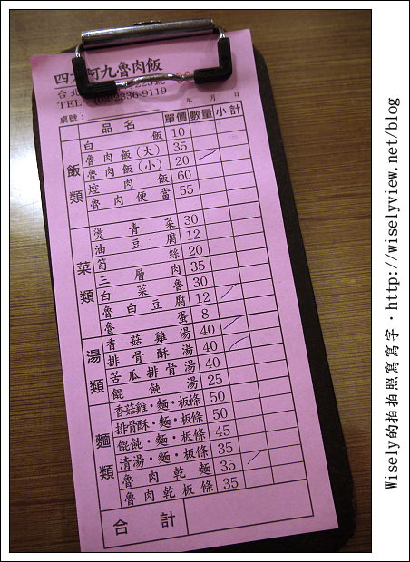 【食記】台北市‧萬華區：四方阿九魯肉飯，油滋滋香噴噴且熱湯不錯喝