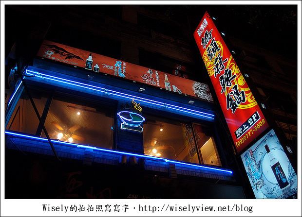 橋頭麻辣鴛鴦火鍋2011︱價高味美走懷舊風格︱捷運忠孝敦化站 橋頭麻辣鴛鴦火鍋2011︱價高味美走懷舊風格︱捷運忠孝敦化站