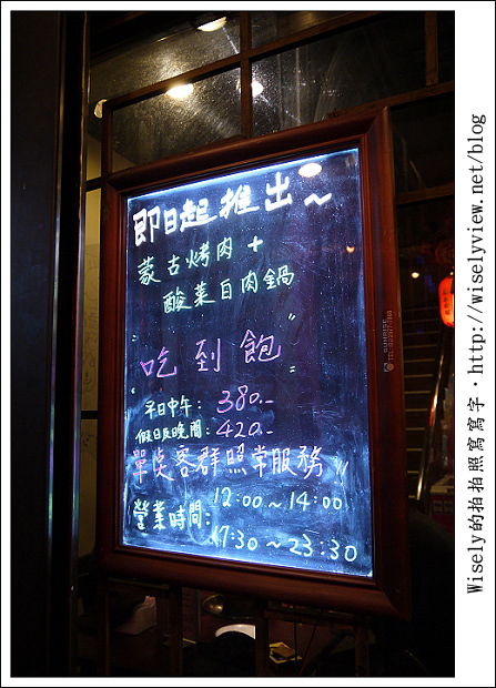 【食記】新北市‧新店區：涮八方-酸菜白肉鍋 + 蒙古烤肉(吃到飽)，就是不太夠味啊！