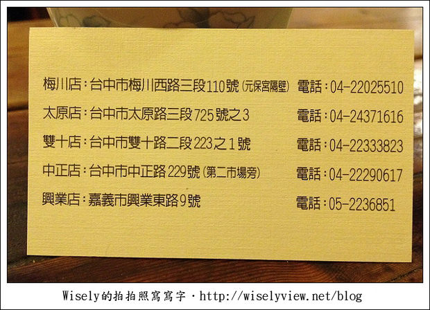 【食記】台中市．北區：港町十三番地(梅川店)/古日本風味，雞肉串燒好好吃