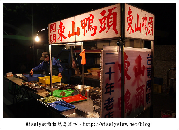 【食記】台東市．台東觀光夜市：30年老店臭豆腐、阿明東山鴨頭、派大星牛排、正氣豆花湯圓，還有沒吃成的津芳冰城(鹹冰棒)