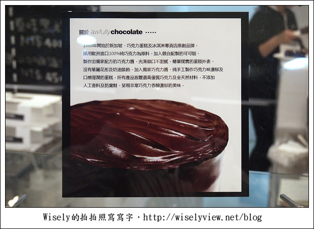 【食記】台北市.大安區:師大夜市awfully chocolate~香濃巧克力秤斤論兩賣(已遷址) 【食記】台北市.大安區:師大夜市awfully chocolate~香濃巧克力秤斤論兩賣(已遷址)