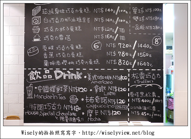 【食記】台北市.大安區:師大夜市awfully chocolate~香濃巧克力秤斤論兩賣(已遷址) 【食記】台北市.大安區:師大夜市awfully chocolate~香濃巧克力秤斤論兩賣(已遷址)